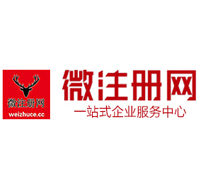 沈河贵阳公司注册之公司注册流程知识总结